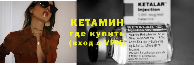 как найти наркотики  Ардон  КЕТАМИН VHQ 