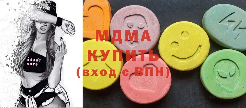 MDMA кристаллы Ардон